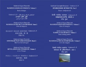 Baixar Manifestações da Eternidade.Volume 2. Livro das imagens pdf, epub, eBook