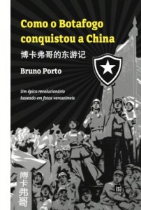 Baixar Como o Botafogo conquistou a China: Um &eacute;pico baseado em fatos veross&iacute;meis pdf, epub, eBook