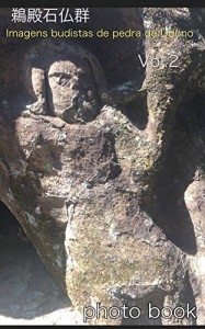 Baixar Imagens budistas de pedra de Udono: livro de fotos vol.2 pdf, epub, eBook