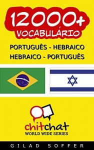 Baixar 12000+ Portugu&ecirc;s – Hebraico Hebraico – Portugu&ecirc;s Vocabul&aacute;rio (Bate-papo Mundial) pdf, epub, eBook