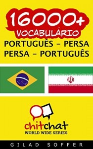 Baixar 16000+ Português – Persa Persa – Português Vocabulário (ChitChat WorldWide) pdf, epub, eBook