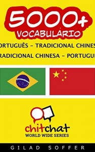 Baixar 5000+ Português – Tradicional Chinesa Tradicional Chinesa – Português Vocabulário (ChitChat WorldWide) pdf, epub, eBook