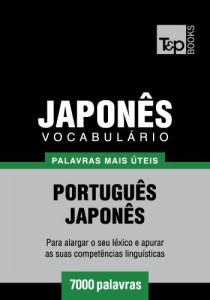 Baixar Vocabul&aacute;rio Portugu&ecirc;s-Japon&ecirc;s – 7000 palavras mais &uacute;teis pdf, epub, eBook