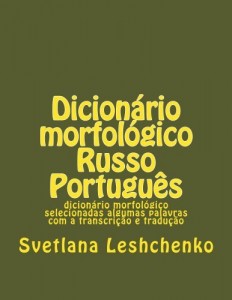 Baixar Dicionário morfológico Russo Português (morphological dictionaries Livro 6) pdf, epub, eBook