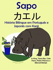 Baixar Hist&oacute;ria Bil&iacute;ngue em Portugu&ecirc;s e Japon&ecirc;s com Kanji: Sapo (S&eacute;rie "Aprender japon&ecirc;s" Livro 1) pdf, epub, eBook