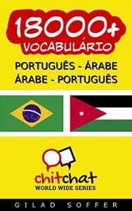 Baixar 18000+ Portugu&ecirc;s – &Aacute;rabe &Aacute;rabe – Portugu&ecirc;s Vocabul&aacute;rio (Bate-papo Mundial) pdf, epub, eBook