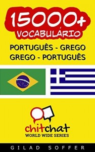 Baixar 15000+ Portugu&ecirc;s – Grego Grego – Portugu&ecirc;s Vocabul&aacute;rio (Bate-papo Mundial) pdf, epub, eBook