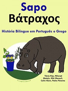 Baixar História Bilíngue em Português e Grego: Sapo (Aprender Grego Livro 1) pdf, epub, eBook