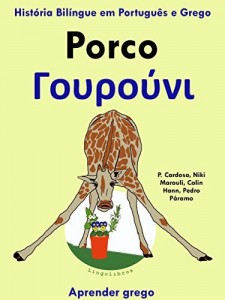 Baixar História Bilíngue em Português e Grego: Porco (Aprender Grego Livro 2) pdf, epub, eBook