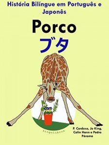 Baixar História Bilíngue em Português e Japonês: Porco (Série “Animais e vasos” Livro 2) pdf, epub, eBook