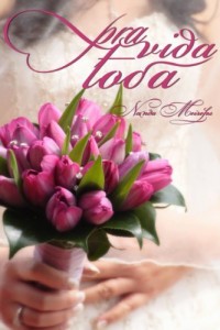 Baixar Pra Vida Toda (Um Sonho a Mais Livro 2) pdf, epub, eBook