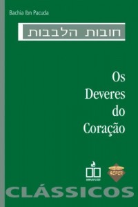 Baixar Os Deveres do Cora&ccedil;&atilde;o pdf, epub, eBook