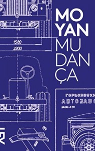 Baixar Mudança pdf, epub, eBook