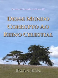 Baixar Sermões no Evangelho de Marcos (II) – DESSE MUNDO CORRUPTO AO REINO CELESTIAL pdf, epub, eBook