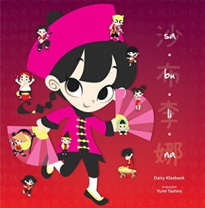 Baixar Sabulina – Portuguese Edition pdf, epub, eBook