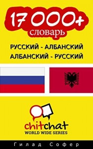 Baixar 17000+ pусский – португальский португальский – pус& pdf, epub, eBook
