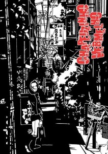 Baixar Chapeuzinho Vermelho – Era uma vez em Tokyo… pdf, epub, eBook