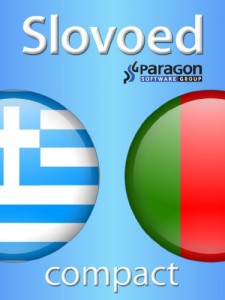Baixar Slovoed Compact Greek-Portuguese dictionary (Slovoed dictionaries) pdf, epub, eBook