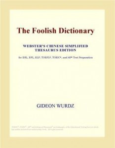 Baixar Foolish dictionary (webster’s chinese pdf, epub, eBook