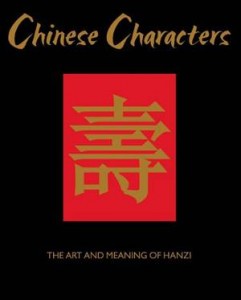 Baixar Chinese characters: the art and meaning of hanzi pdf, epub, eBook