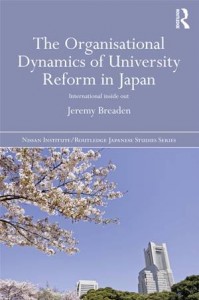 Baixar Organisational dynamics of university reform pdf, epub, eBook