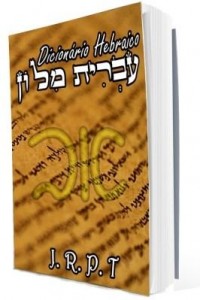 Baixar Dicionário Hebraico Transliterado pdf, epub, eBook