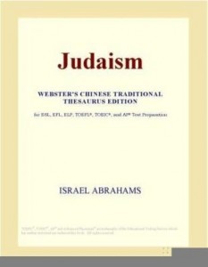 Baixar Judaism (Webster's Chinese Traditional Thesaurus Edition) pdf, epub, eBook