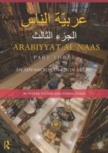 Baixar Arabiyyat al-naas (part three) pdf, epub, eBook