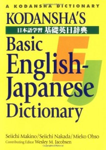 Baixar Kodansha’s basic english-japanese dictionary pdf, epub, eBook