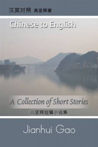 Baixar Collection of short stories by jianhui gao, a pdf, epub, eBook