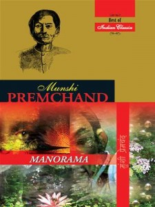 Baixar Manorama pdf, epub, eBook