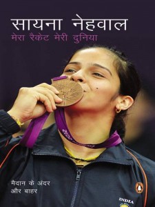 Baixar Mera racket, meri duniya pdf, epub, eBook