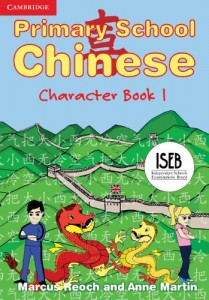 Baixar Primary school chinese character book 1 pdf, epub, eBook