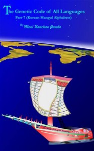 Baixar Genetic code of all languages; part-7 pdf, epub, eBook