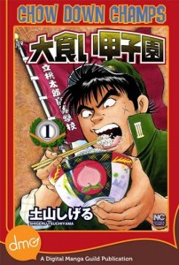 Baixar Chow down champs vol.1 pdf, epub, eBook