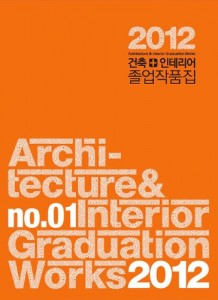 Baixar Architecture & interior graduation works 2012 pdf, epub, eBook