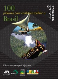 Baixar 100 Palavras Para Conhecer Melhor o Brasil pdf, epub, eBook