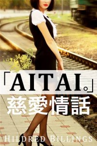 Baixar “aitai.” pdf, epub, eBook