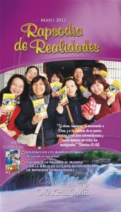 Baixar Rhapsody of realities may 2012 spanish edition pdf, epub, eBook