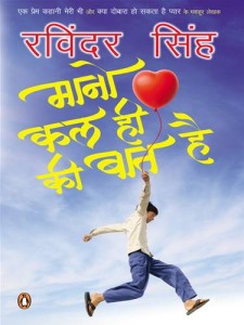 Baixar Mano kal hi ki baat hai pdf, epub, eBook