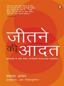 Baixar Jeetne ki aadat pdf, epub, eBook