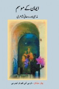 Baixar Seasons of faith; religious and spiritual poetry pdf, epub, eBook