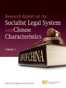 Baixar Research report on the socialist legal system pdf, epub, eBook