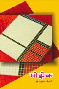 Baixar Mosaic pdf, epub, eBook