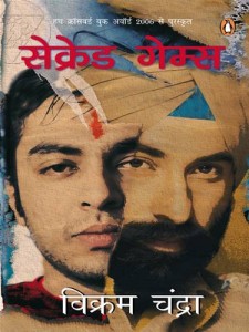 Baixar Sacred games pdf, epub, eBook