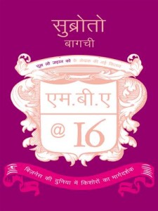 Baixar Mba at 16 pdf, epub, eBook