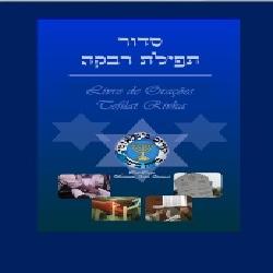 Baixar Sidur Tefilat Rivka pdf, epub, eBook